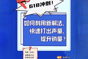 小桥：TJD篮板表现出色 这给他们带来了很多二次得分机会